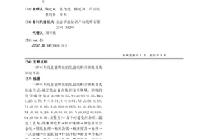 可大線能量焊接的低溫結構用鋼板及其制造方法