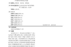 高密尼龍織物生產工藝