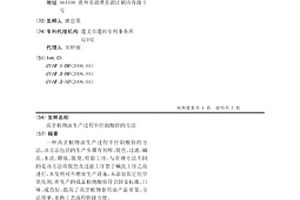 高烹植物油生產過程中控制酸價的方法