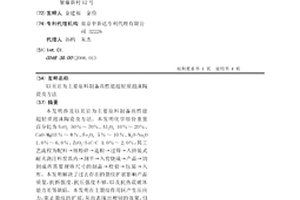 以頁巖為主要原料制備高性能超輕質泡沫陶瓷及方法