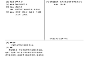 耐冷紅掌的轉基因培育方法