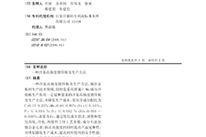 冷基高強度鍍鋅板及生產方法