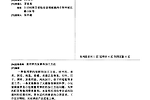 食用筍的保鮮和加工方法