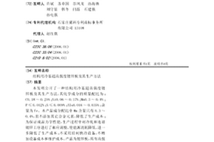 結構用冷基超高強度鍍鋅板及其生產方法