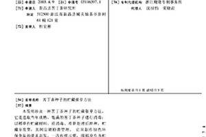 苦丁茶種子的貯藏催芽方法
