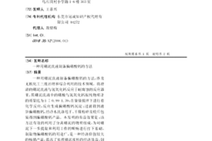 用硼泥洗液制備偏硼酸鈣的方法