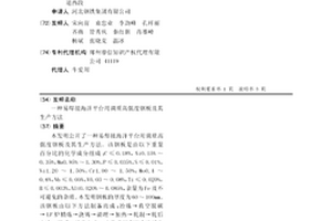 易焊接海洋平臺用調質高強度鋼板及其生產方法