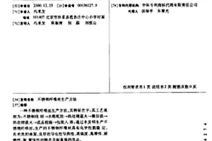 不銹鋼纖維絲生產方法