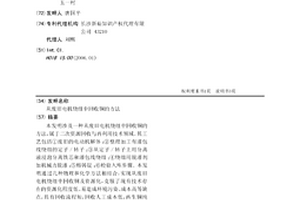 從廢舊電機繞組中回收銅的方法