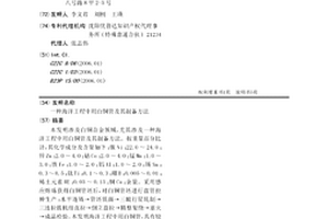 海洋工程中用白銅管及其制備方法