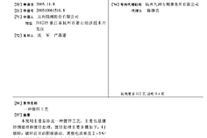 鍍鋅工藝