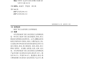 煉鋼廠除塵水系統粉塵沉積抑制劑