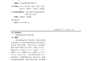 保硫鋼連鑄專用保護渣