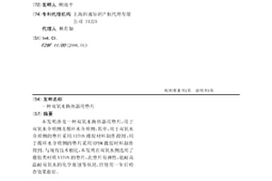 雙氧水換熱器用墊片