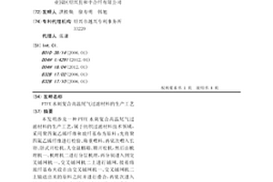 PTFE水刺復合高溫尾氣過濾材料的生產工藝