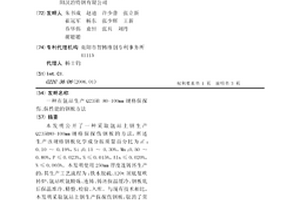 在氬站生產Q235B 80-100mm規格保探傷、保性能的鋼板方法