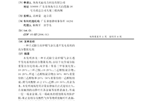 干式除塵高爐煤氣余壓透平發電系統的高分散阻垢劑
