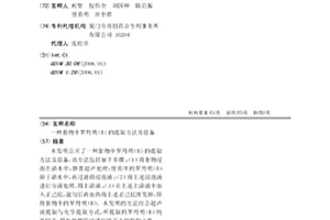 食物中羅丹明（B）的提取方法及設備