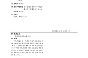 凈水劑及其制備方法