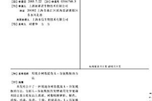 用混合樹脂提取L-谷氨酰胺的方法