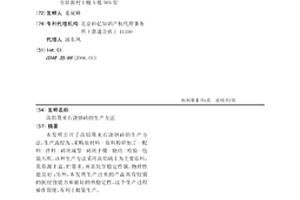 高鋁莫來石澆鋼磚的生產方法