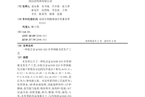 低合金Q345D-Z25中厚鋼板及其生產工藝