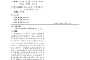 耐候結構鋼S355K2W厚板及生產方法
