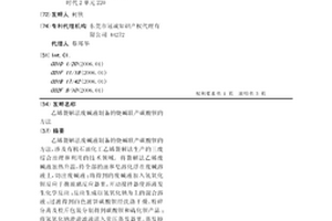 乙烯裂解法廢堿液制備的燒堿聯產碳酸鋇的方法