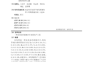 高壽命汽輪機葉片及其生產工藝