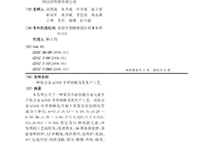 低合金Q345E中厚鋼板及其生產工藝