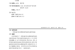快速評價溝槽腐蝕性能的電解質溶液