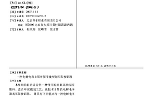 電解電容器用環保節能型高壓陽極鋁箔