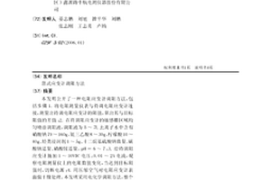 箔式應變計調阻方法