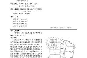 理化-生物-生態耦合的水產養殖廢水循環處理系統及工藝