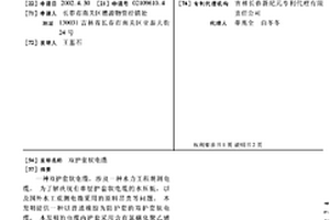 雙護套軟電纜