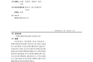 鮮甘薯原料的乙醇產量評價方法