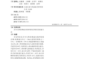 含全天然防曬成分的護膚組合物及其制備方法