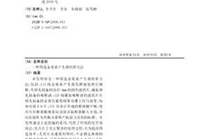 篩選金霉素產生菌的新方法