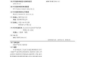 SMARTTM固体口服剂型