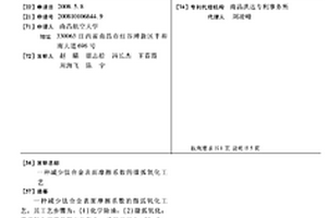 減少鈦合金表面摩擦系數的微弧氧化工藝