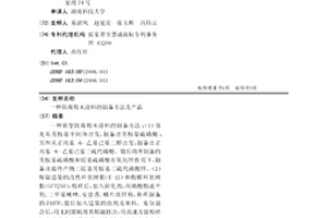 防腐粉末涂料的制備方法及產品