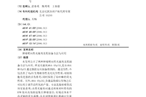 腫瘤靶向性光敏劑及其制備方法與應用