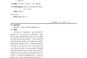 碳納米管-硅復合負極材料的制備方法