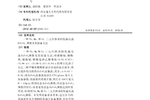 Tb、Mn 和Ni 三元共摻雜的低漏電流BiFeO3 薄膜及其制備方法