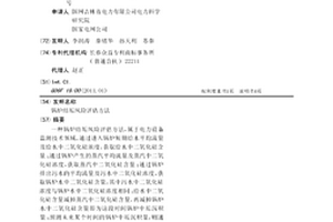 鍋爐結垢風險評估方法