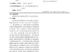 多胺類小分子顯像劑、其生產方法及其應用