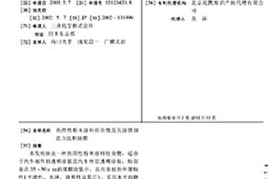 熱固性粉末涂料組合物及其涂膜制造方法和涂膜