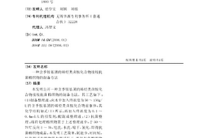 含季銨基團的烯烴類鹵胺化合物接枝抗菌棉織物的制備方法