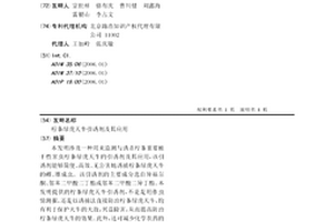 檸條綠虎天牛引誘劑及其應用