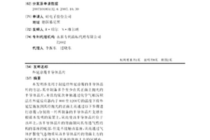 外延涂覆半導體晶片
